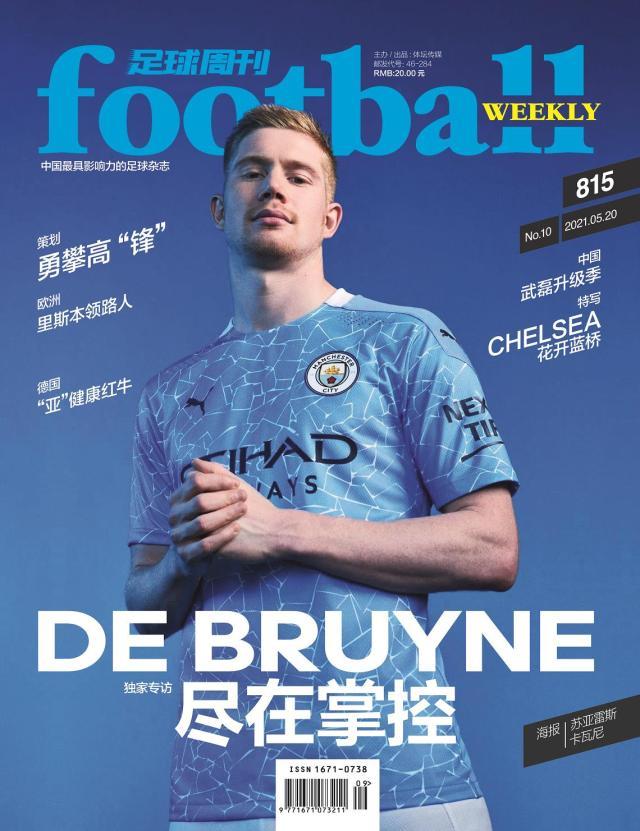 博鱼-【专访】德布劳内：踢好欧洲杯，我有机会争夺金球奖